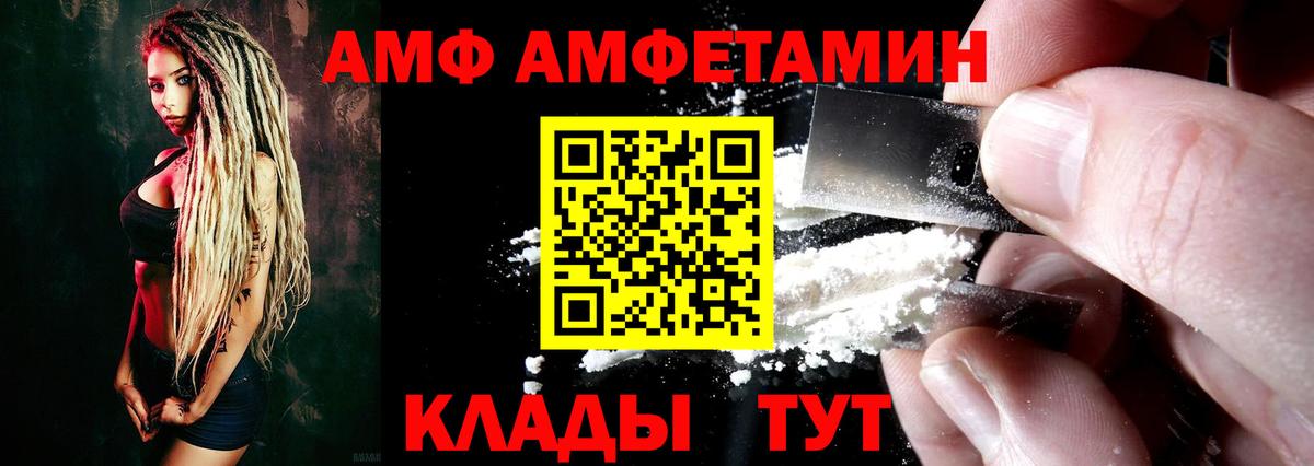 АМФЕТАМИН 97% Сургут