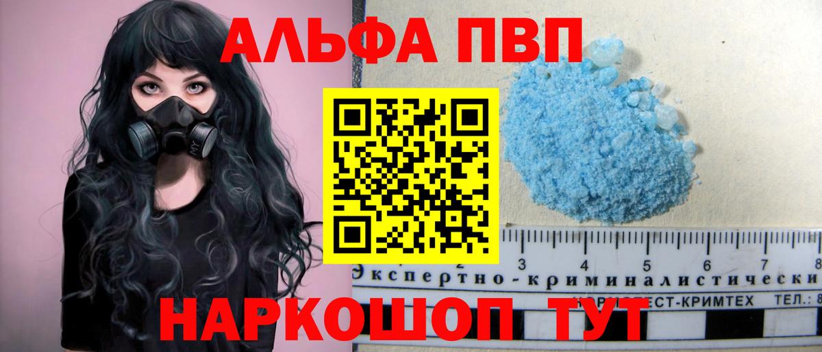 Alfa_PVP мука  сколько стоит  Сургут  Вход с VPN  Alpha-PVP кристаллы  A-PVP 