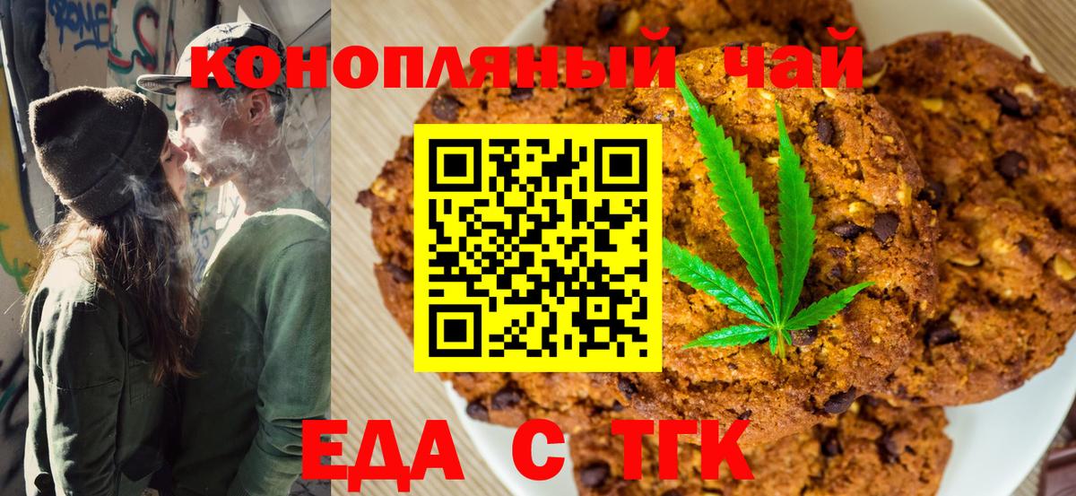 Canna-Cookies марихуана  Вход с VPN  Сургут 