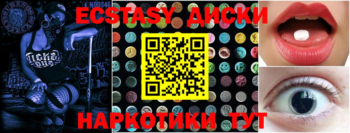 OMG как войти  ЭКСТАЗИ louis Vuitton  Вход с VPN  цена   Сургут  Экстази 280 MDMA 