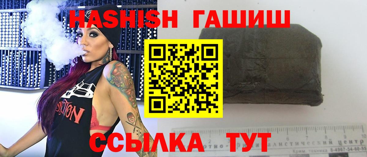 ГАШ хэш Сургут