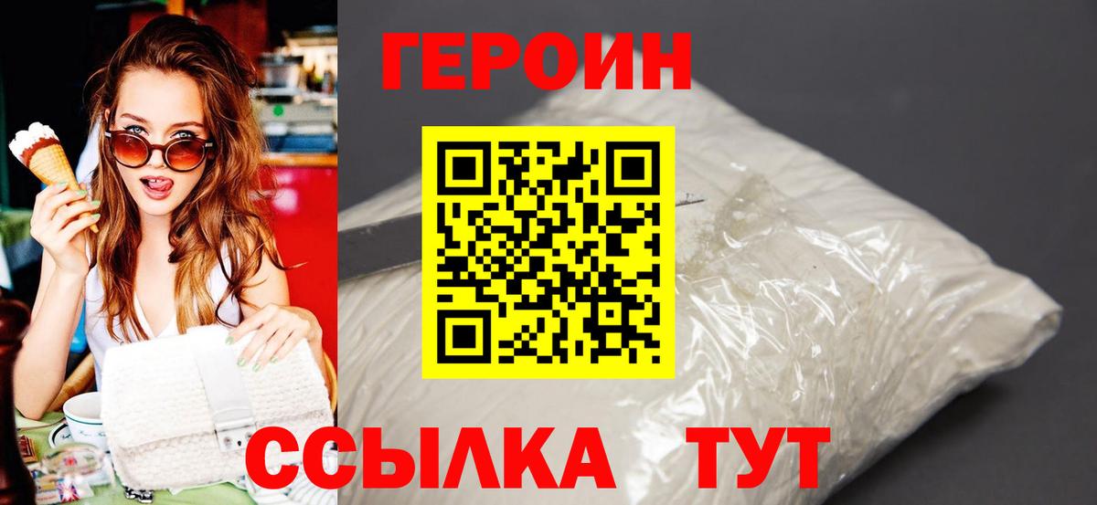 Сургут  ГЕРОИН афганец  Вход с VPN 