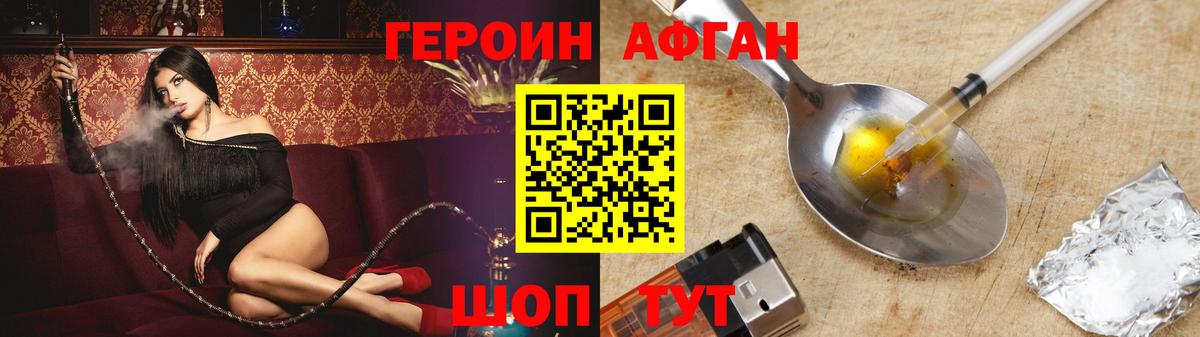 ГЕРОИН VHQ Сургут