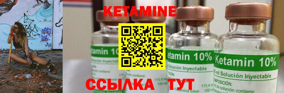 КЕТАМИН ketamine Сургут