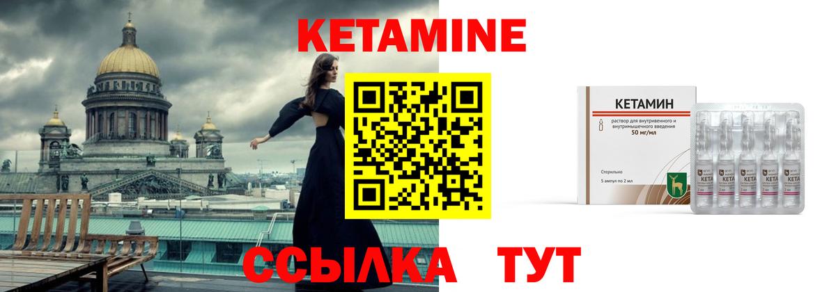 КЕТАМИН VHQ  Вход с VPN  Сургут 