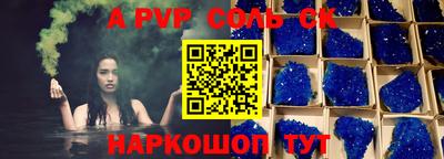 соль курить ск Первоуральск