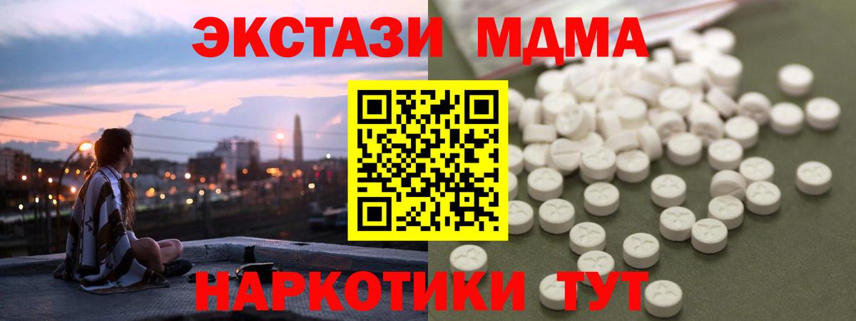 Сургут  MDMA  МДМА молли  Вход с VPN  МДМА молли 