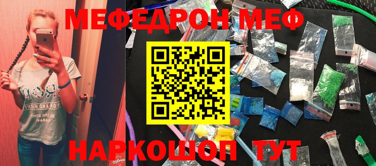 Сургут  Мефедрон VHQ  Вход с VPN  Меф  наркота  МЕФ VHQ 