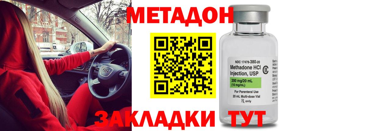 Сургут  Метадон кристалл  Вход с VPN  МЕТАДОН VHQ 